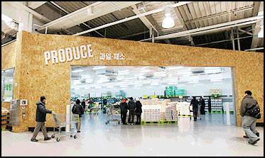 PRODUCE 과일 채소 신선식품 매장